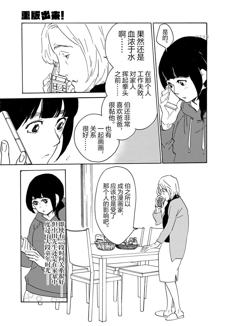 《重版出来！》漫画最新章节第71话 试看版免费下拉式在线观看章节第【3】张图片