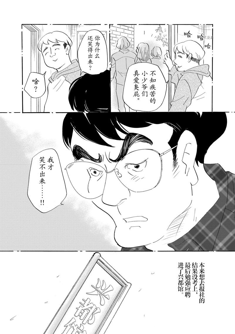 《重版出来！》漫画最新章节第89话 试看版免费下拉式在线观看章节第【28】张图片