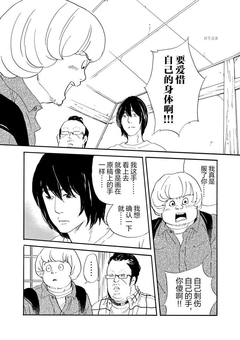 《重版出来！》漫画最新章节第79话 试看版免费下拉式在线观看章节第【18】张图片