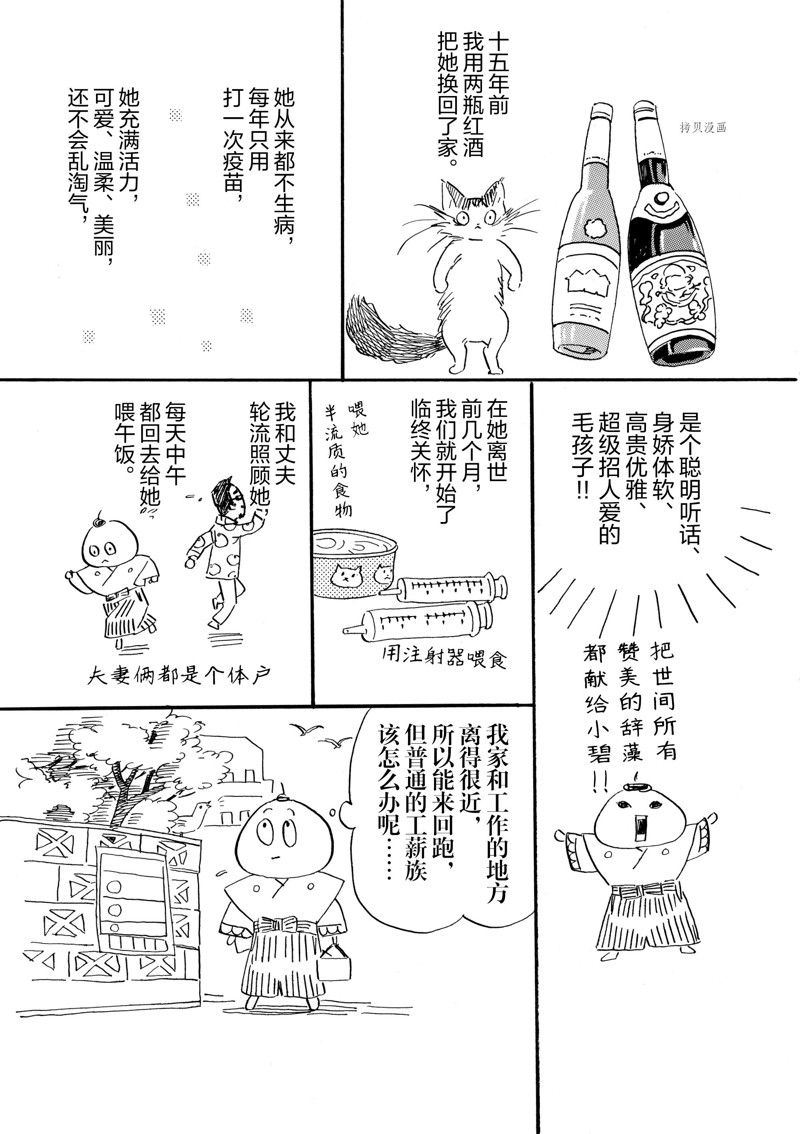 《重版出来！》漫画最新章节第65话 试看版免费下拉式在线观看章节第【34】张图片