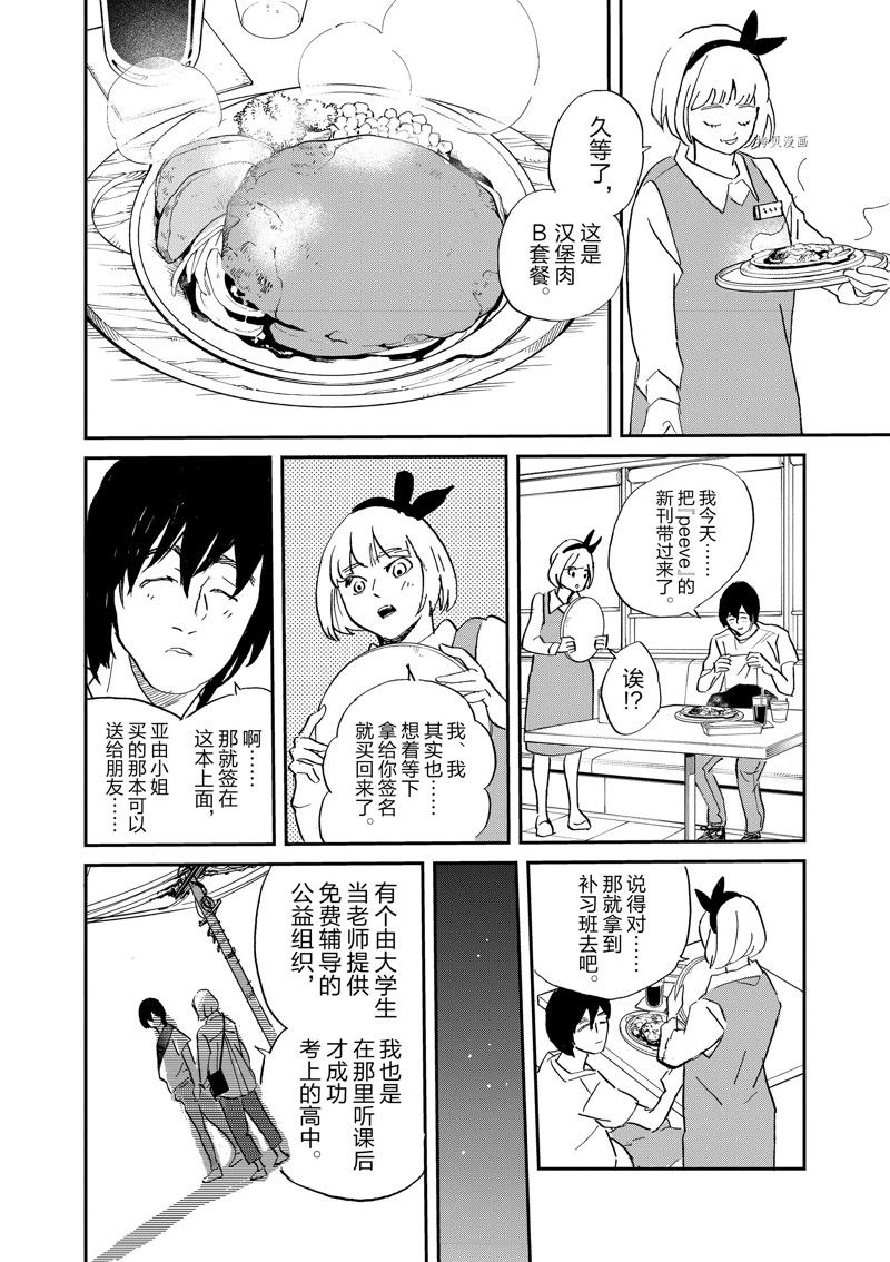 《重版出来！》漫画最新章节第100话 试看版免费下拉式在线观看章节第【16】张图片