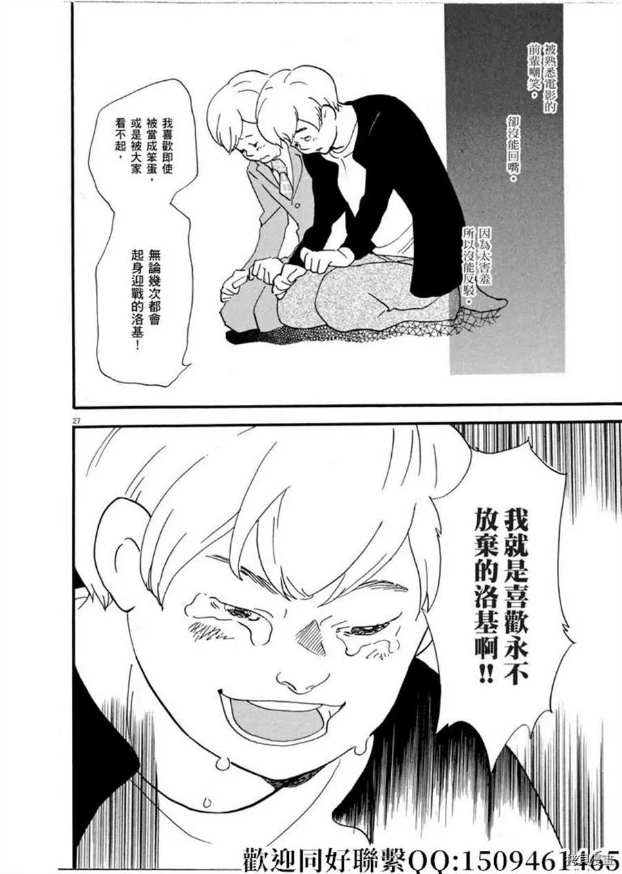 《重版出来！》漫画最新章节第44话 乘上吧乘上吧！免费下拉式在线观看章节第【28】张图片