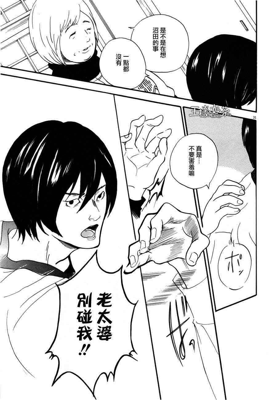 《重版出来！》漫画最新章节第31话免费下拉式在线观看章节第【32】张图片