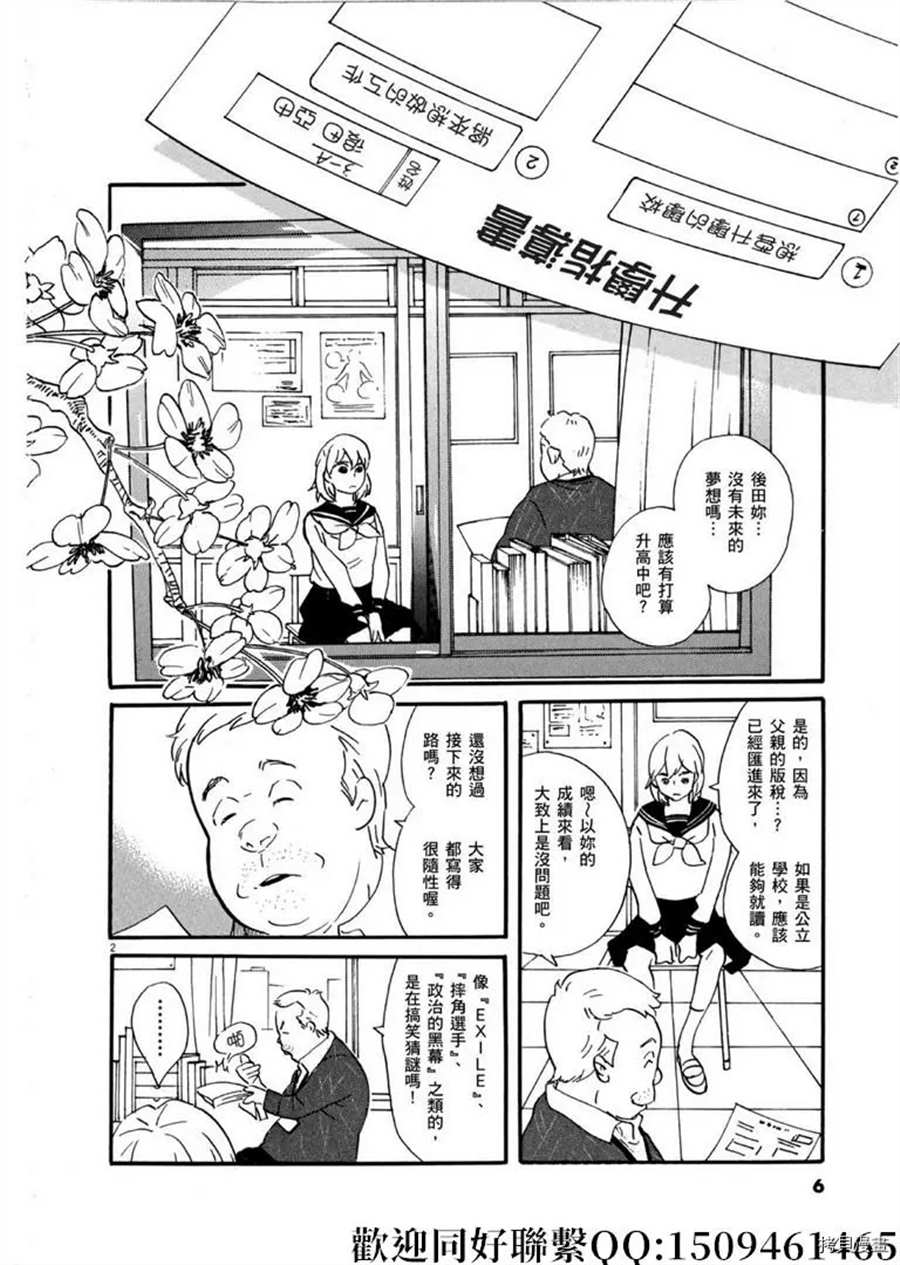 《重版出来！》漫画最新章节第42话 相信并等待！免费下拉式在线观看章节第【2】张图片