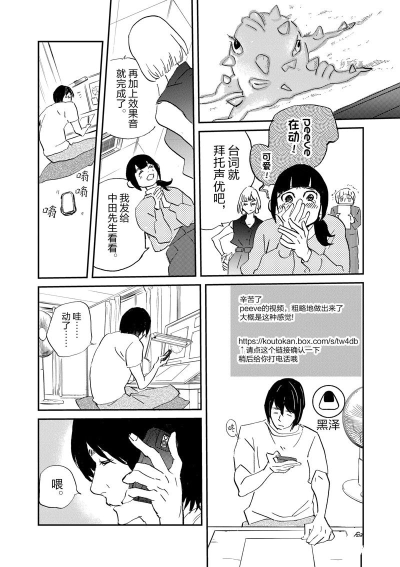 《重版出来！》漫画最新章节第100话 试看版免费下拉式在线观看章节第【21】张图片