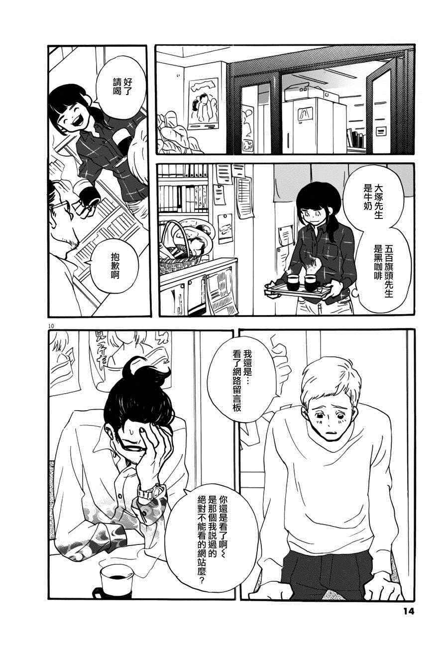 《重版出来！》漫画最新章节第31话免费下拉式在线观看章节第【11】张图片