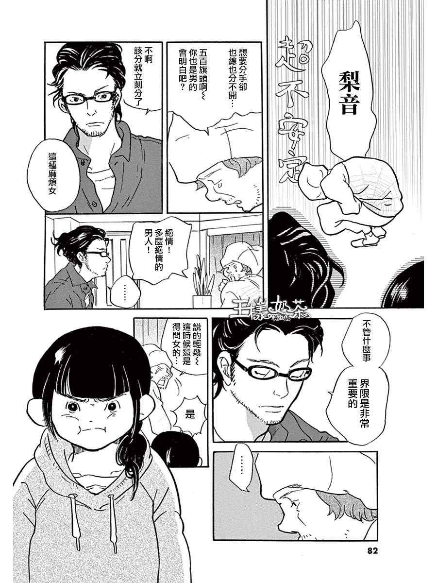 《重版出来！》漫画最新章节第9话免费下拉式在线观看章节第【14】张图片