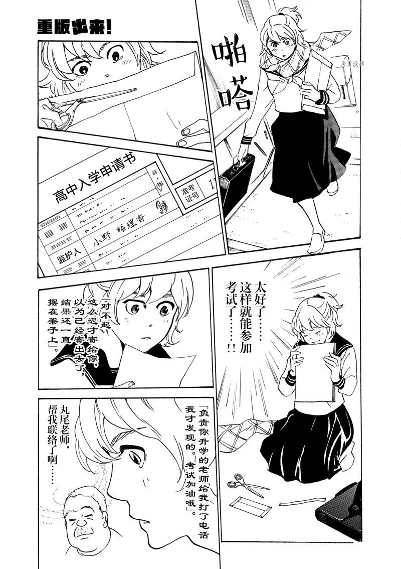 《重版出来！》漫画最新章节第72话 试看版免费下拉式在线观看章节第【27】张图片