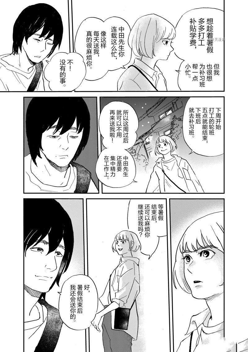 《重版出来！》漫画最新章节第100话 试看版免费下拉式在线观看章节第【17】张图片