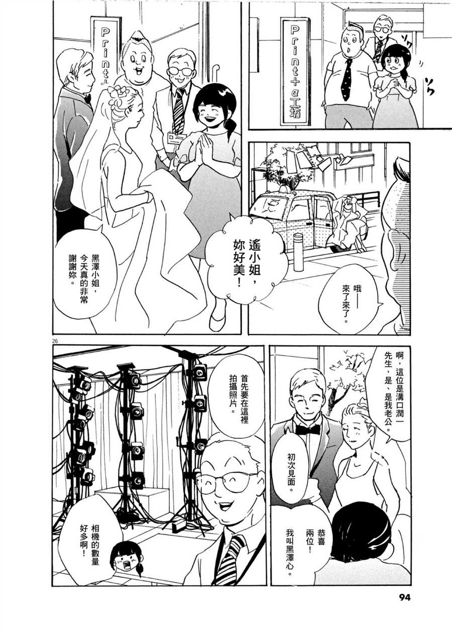 《重版出来！》漫画最新章节第50话 HAPPY！免费下拉式在线观看章节第【26】张图片