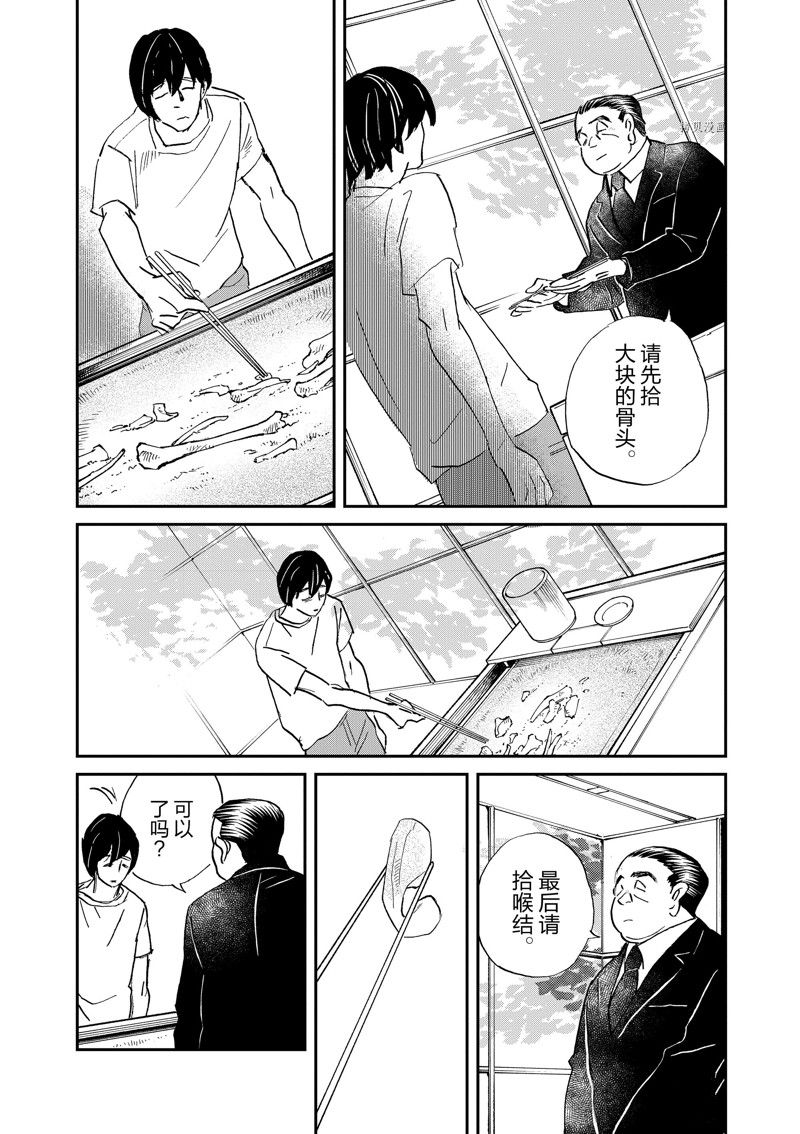 《重版出来！》漫画最新章节第101话 试看版免费下拉式在线观看章节第【15】张图片