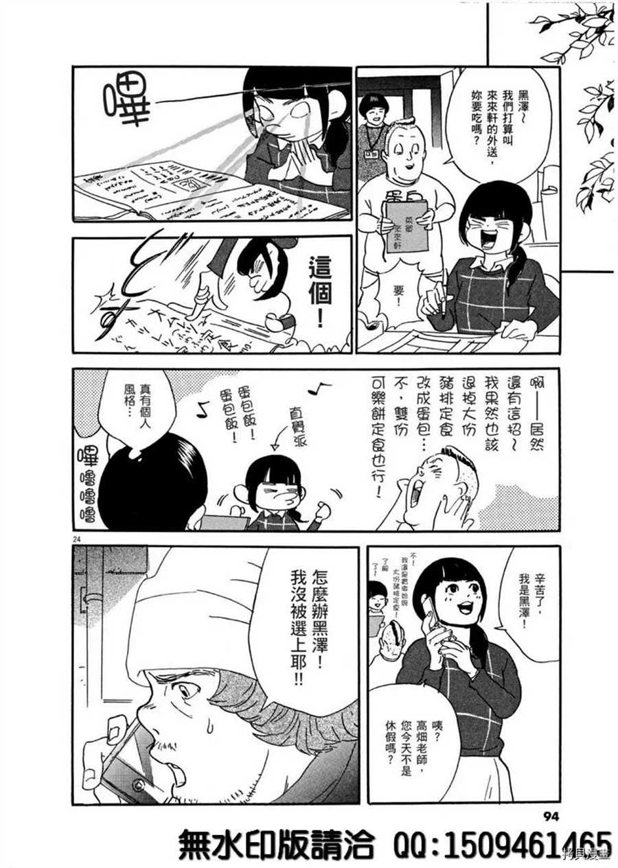 《重版出来！》漫画最新章节第39话 没有比得奖更棒的事！免费下拉式在线观看章节第【24】张图片
