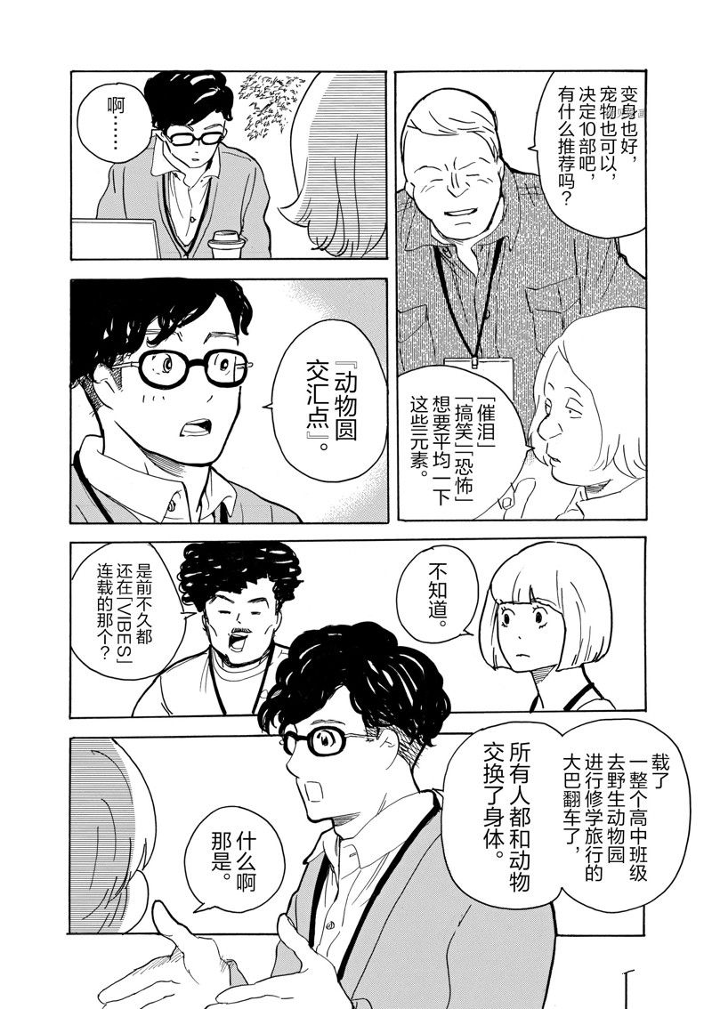 《重版出来！》漫画最新章节第62话 试看版免费下拉式在线观看章节第【26】张图片