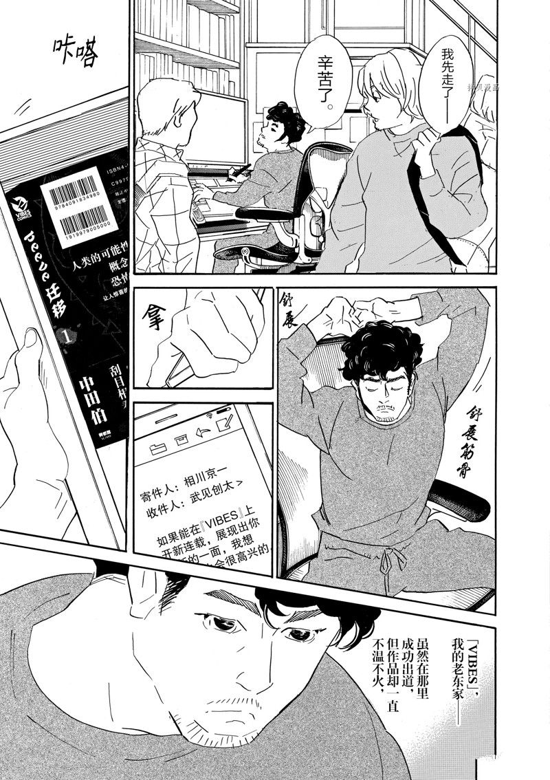 《重版出来！》漫画最新章节第84话 试看版免费下拉式在线观看章节第【17】张图片