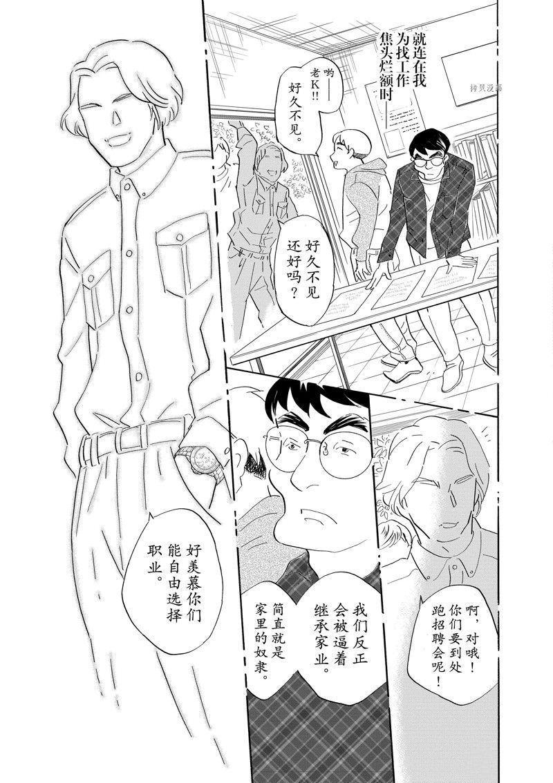 《重版出来！》漫画最新章节第89话 试看版免费下拉式在线观看章节第【27】张图片