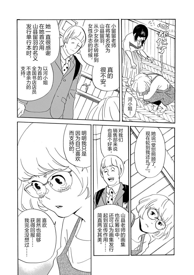 《重版出来！》漫画最新章节第83话 试看版免费下拉式在线观看章节第【18】张图片