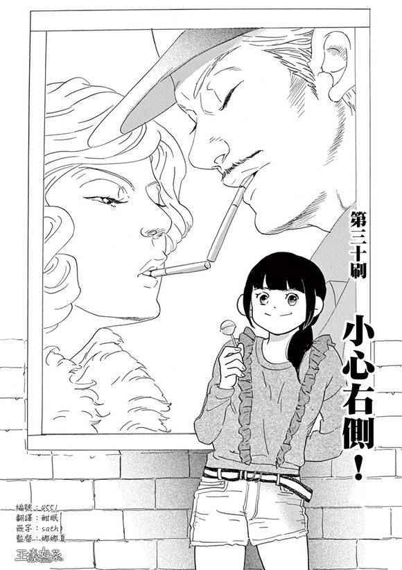 《重版出来！》漫画最新章节第30话免费下拉式在线观看章节第【1】张图片