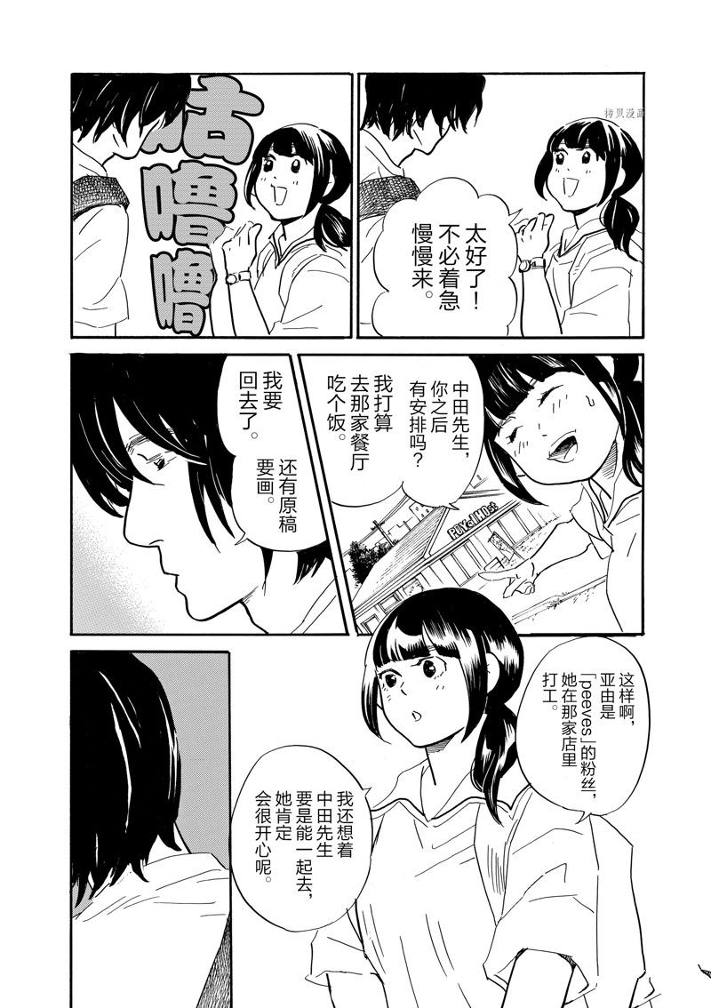 《重版出来！》漫画最新章节第87话 试看版免费下拉式在线观看章节第【26】张图片