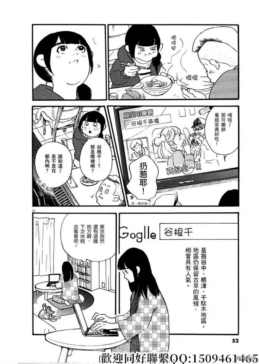 《重版出来！》漫画最新章节第43话 ON.OFF！免费下拉式在线观看章节第【16】张图片