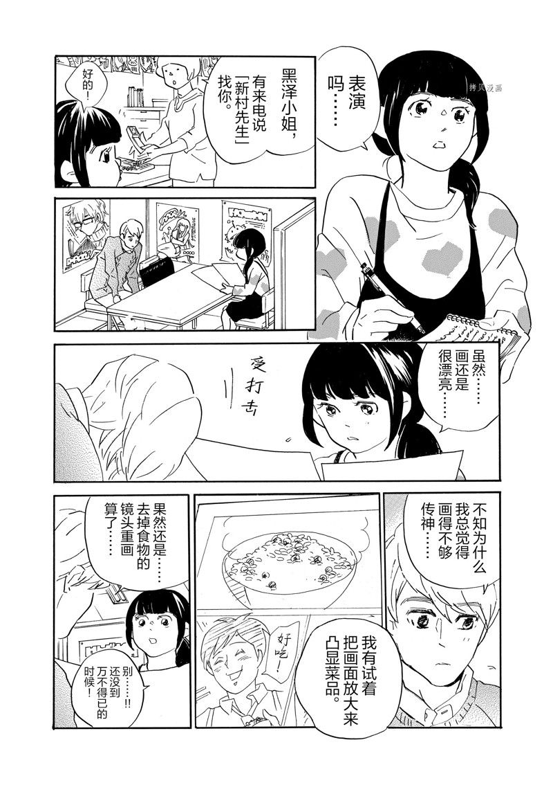 《重版出来！》漫画最新章节第74话 试看版免费下拉式在线观看章节第【16】张图片