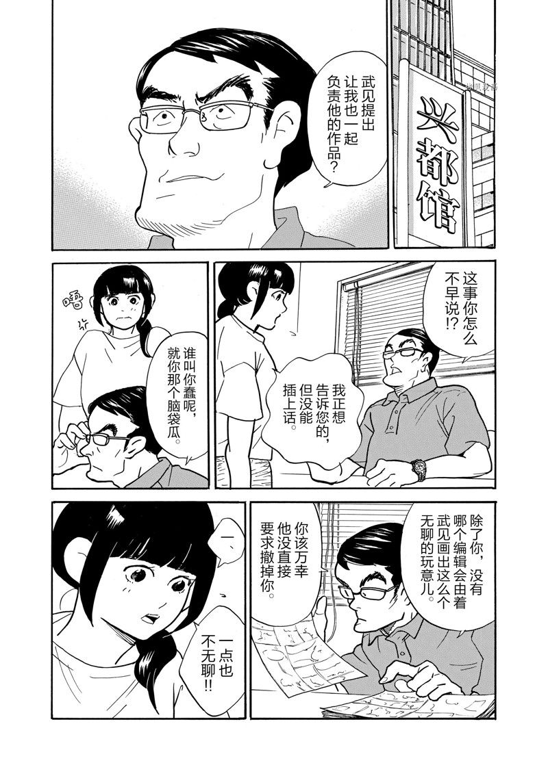 《重版出来！》漫画最新章节第86话 试看版免费下拉式在线观看章节第【16】张图片