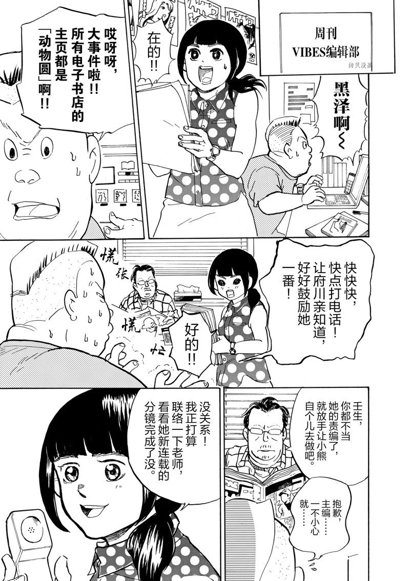 《重版出来！》漫画最新章节第64话 试看版免费下拉式在线观看章节第【7】张图片