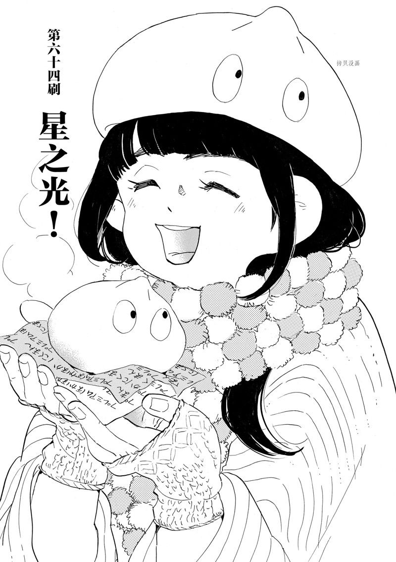 《重版出来！》漫画最新章节第64话 试看版免费下拉式在线观看章节第【1】张图片