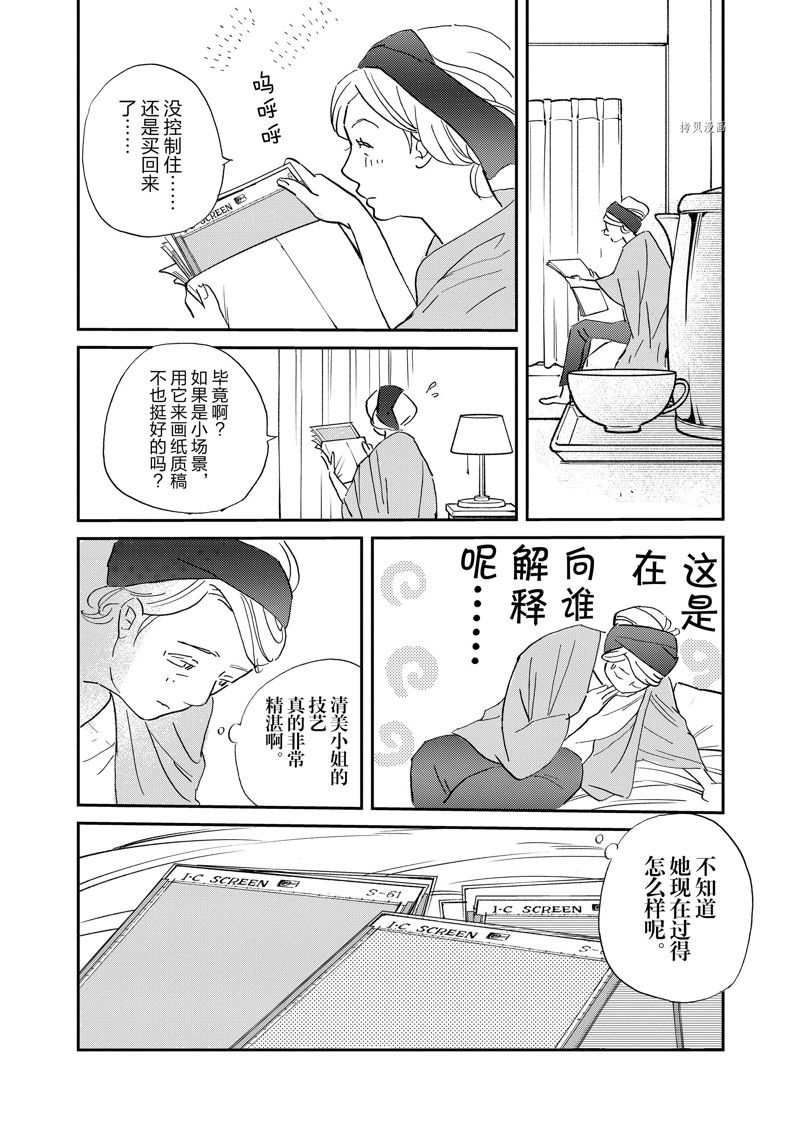 《重版出来！》漫画最新章节第99话 试看版免费下拉式在线观看章节第【30】张图片