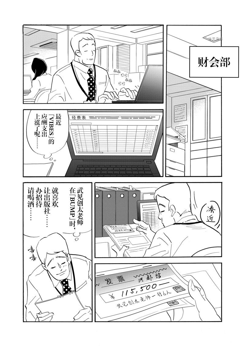 《重版出来！》漫画最新章节第88话 试看版免费下拉式在线观看章节第【12】张图片