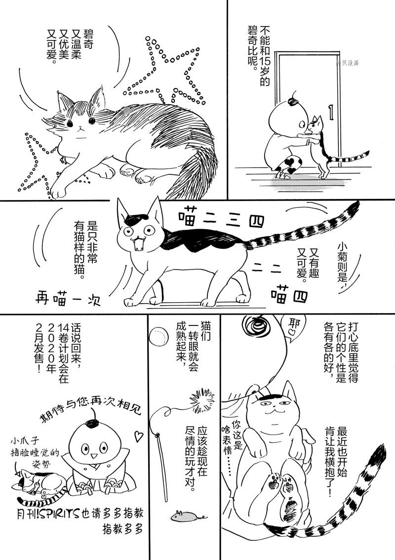 《重版出来！》漫画最新章节第77话 试看版免费下拉式在线观看章节第【34】张图片