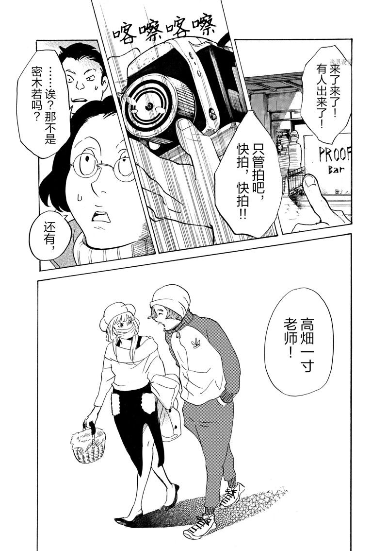 《重版出来！》漫画最新章节第60话 试看版免费下拉式在线观看章节第【34】张图片