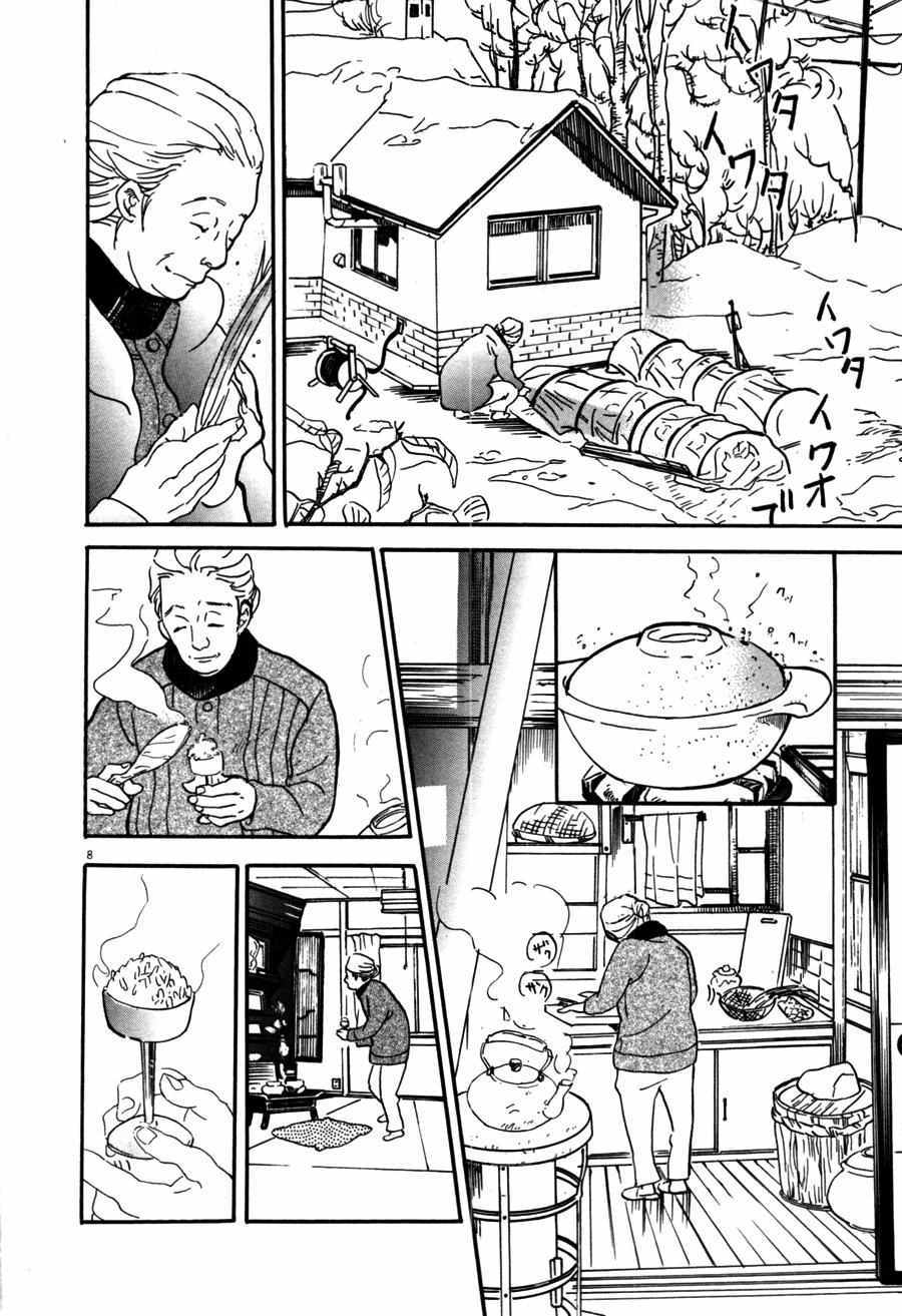 《重版出来！》漫画最新章节第34话免费下拉式在线观看章节第【8】张图片