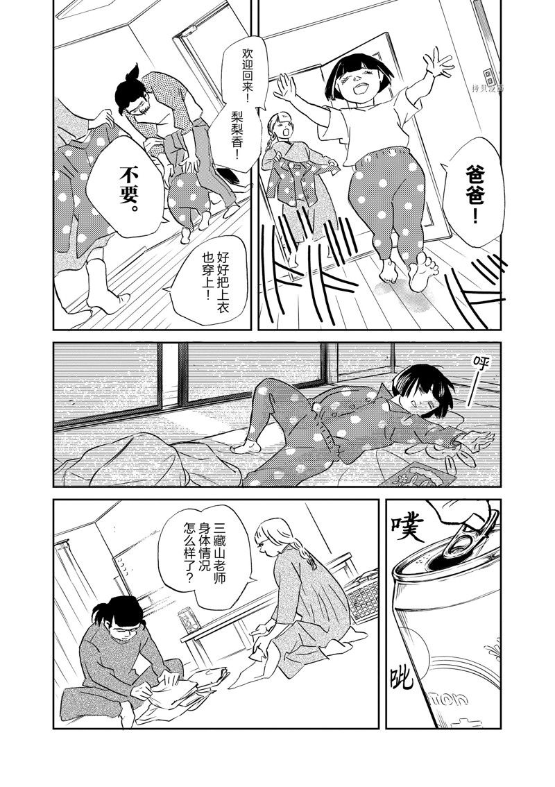 《重版出来！》漫画最新章节第99话 试看版免费下拉式在线观看章节第【25】张图片