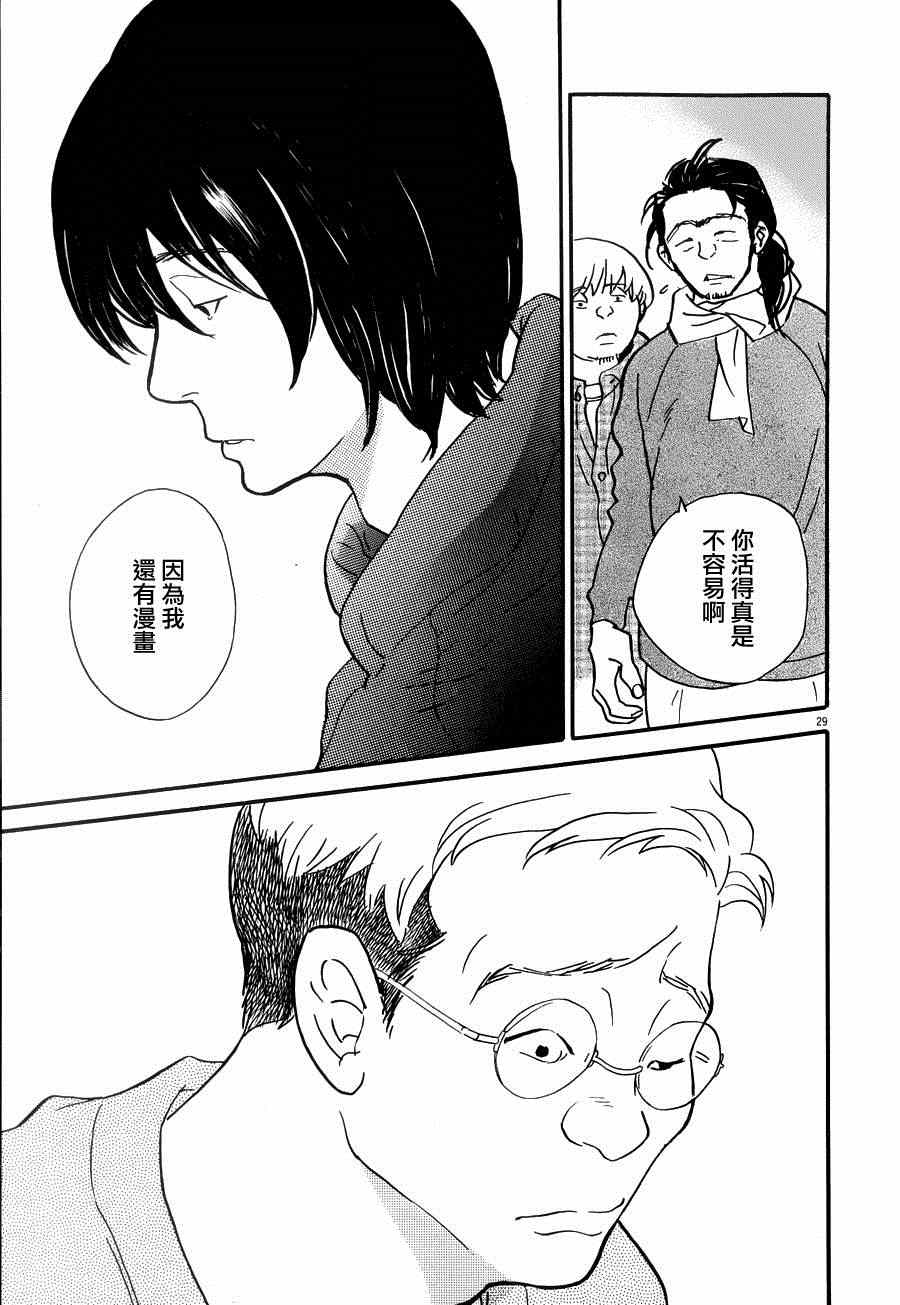 《重版出来！》漫画最新章节第23话免费下拉式在线观看章节第【29】张图片