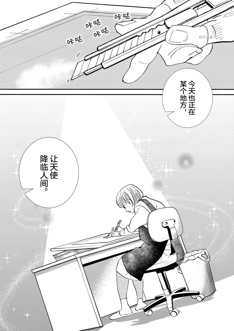 《重版出来！》漫画最新章节第99话 试看版免费下拉式在线观看章节第【32】张图片