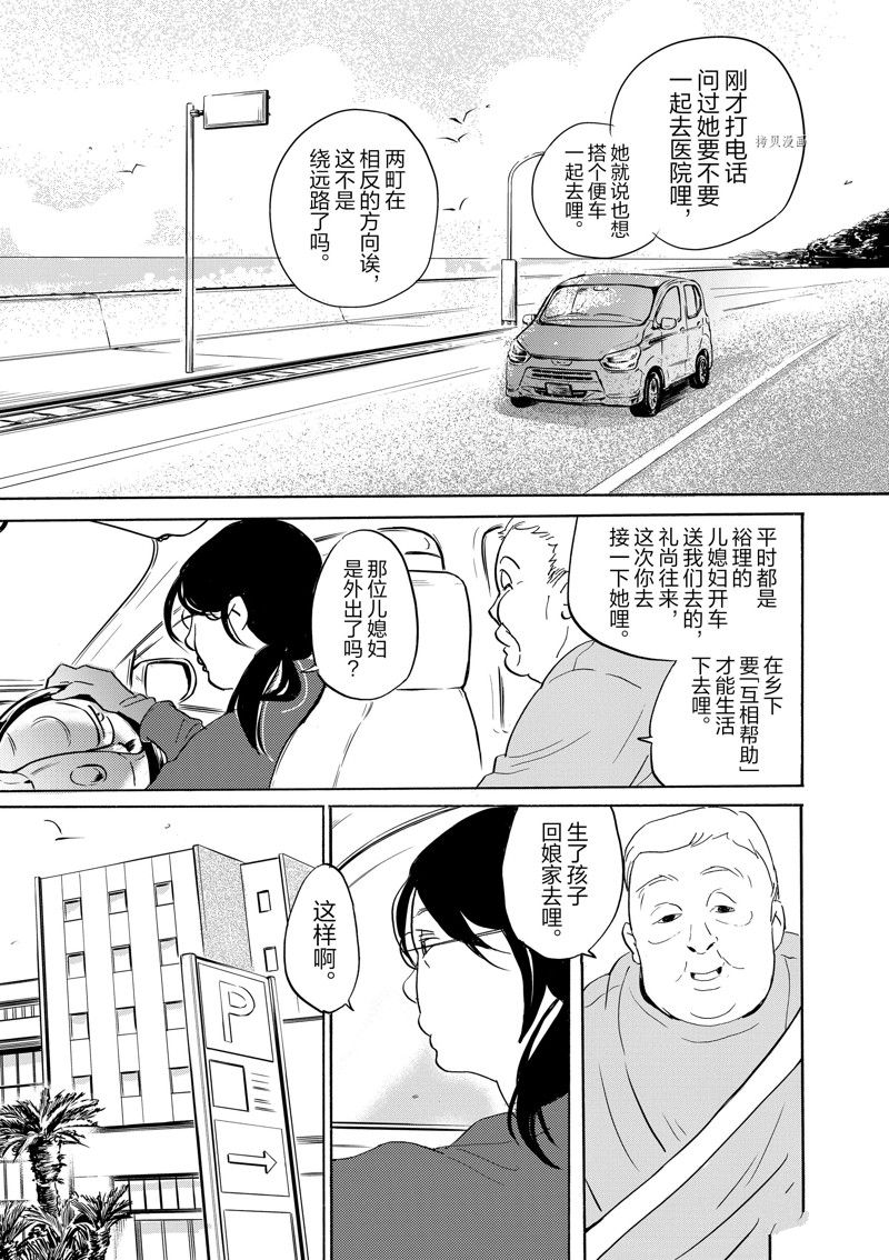 《重版出来！》漫画最新章节第91话 试看版免费下拉式在线观看章节第【9】张图片