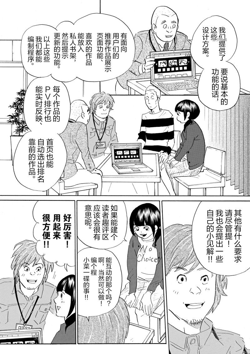 《重版出来！》漫画最新章节第66话 试看版免费下拉式在线观看章节第【32】张图片