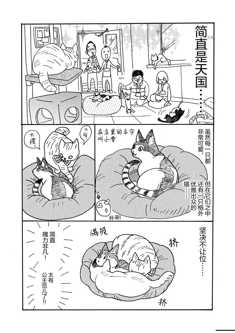 《重版出来！》漫画最新章节第71话 试看版免费下拉式在线观看章节第【35】张图片