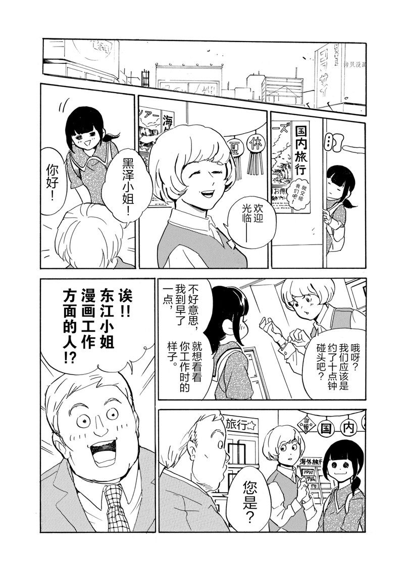 《重版出来！》漫画最新章节第69话 试看版免费下拉式在线观看章节第【12】张图片