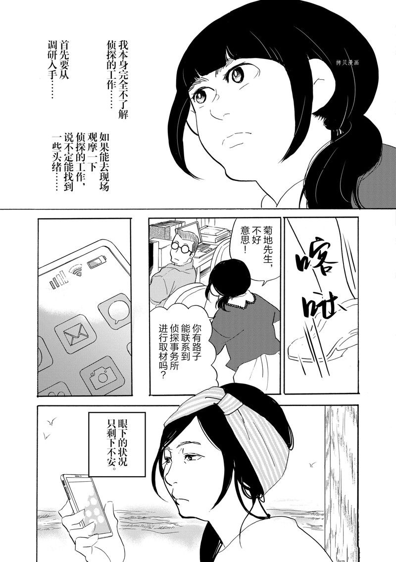 《重版出来！》漫画最新章节第91话 试看版免费下拉式在线观看章节第【7】张图片