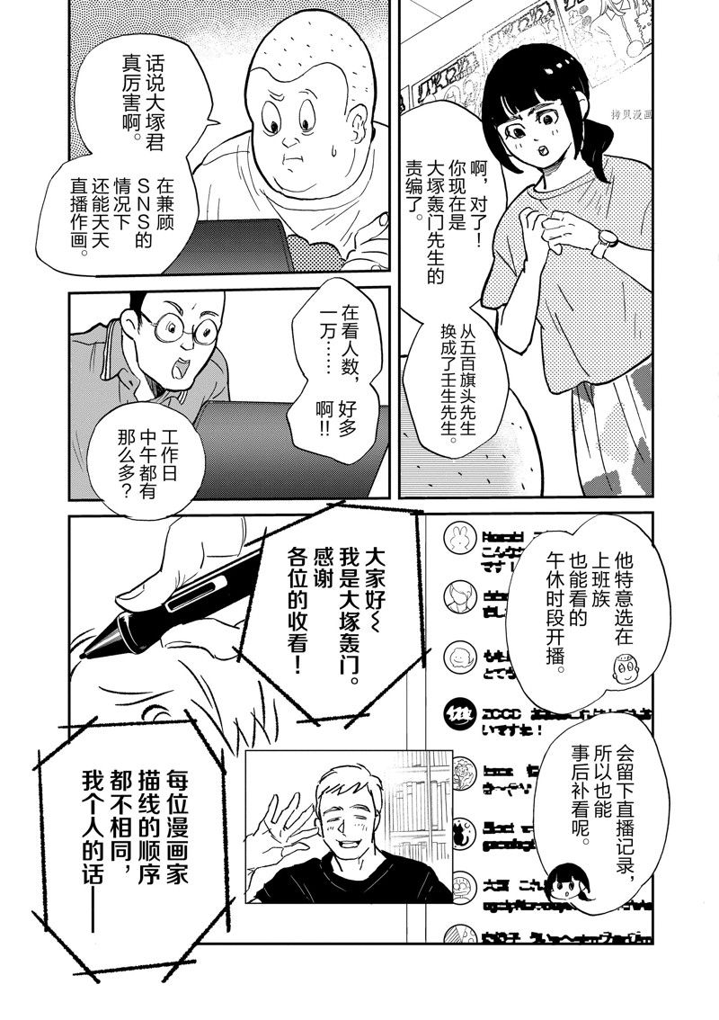 《重版出来！》漫画最新章节第102话 试看版免费下拉式在线观看章节第【5】张图片