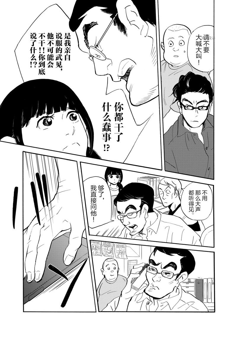 《重版出来！》漫画最新章节第88话 试看版免费下拉式在线观看章节第【6】张图片