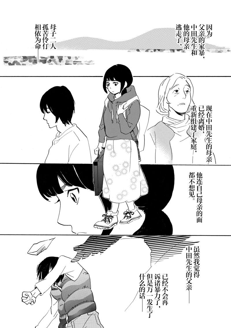 《重版出来！》漫画最新章节第71话 试看版免费下拉式在线观看章节第【8】张图片