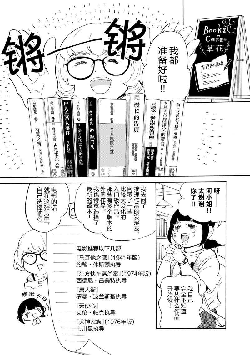 《重版出来！》漫画最新章节第90话 试看版免费下拉式在线观看章节第【30】张图片