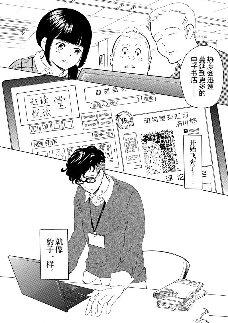 《重版出来！》漫画最新章节第63话 试看版免费下拉式在线观看章节第【32】张图片