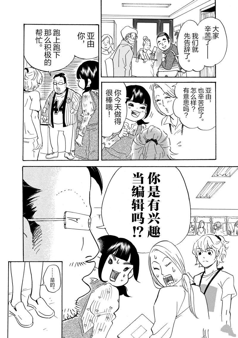 《重版出来！》漫画最新章节第65话 试看版免费下拉式在线观看章节第【30】张图片