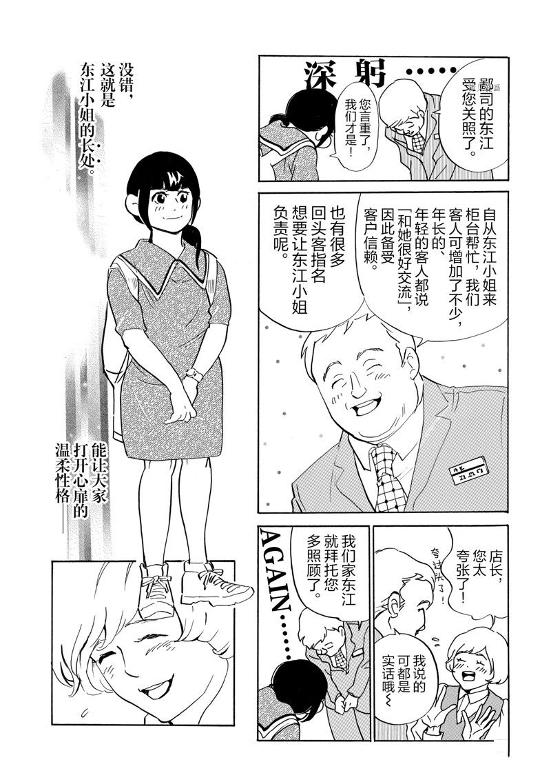 《重版出来！》漫画最新章节第69话 试看版免费下拉式在线观看章节第【13】张图片