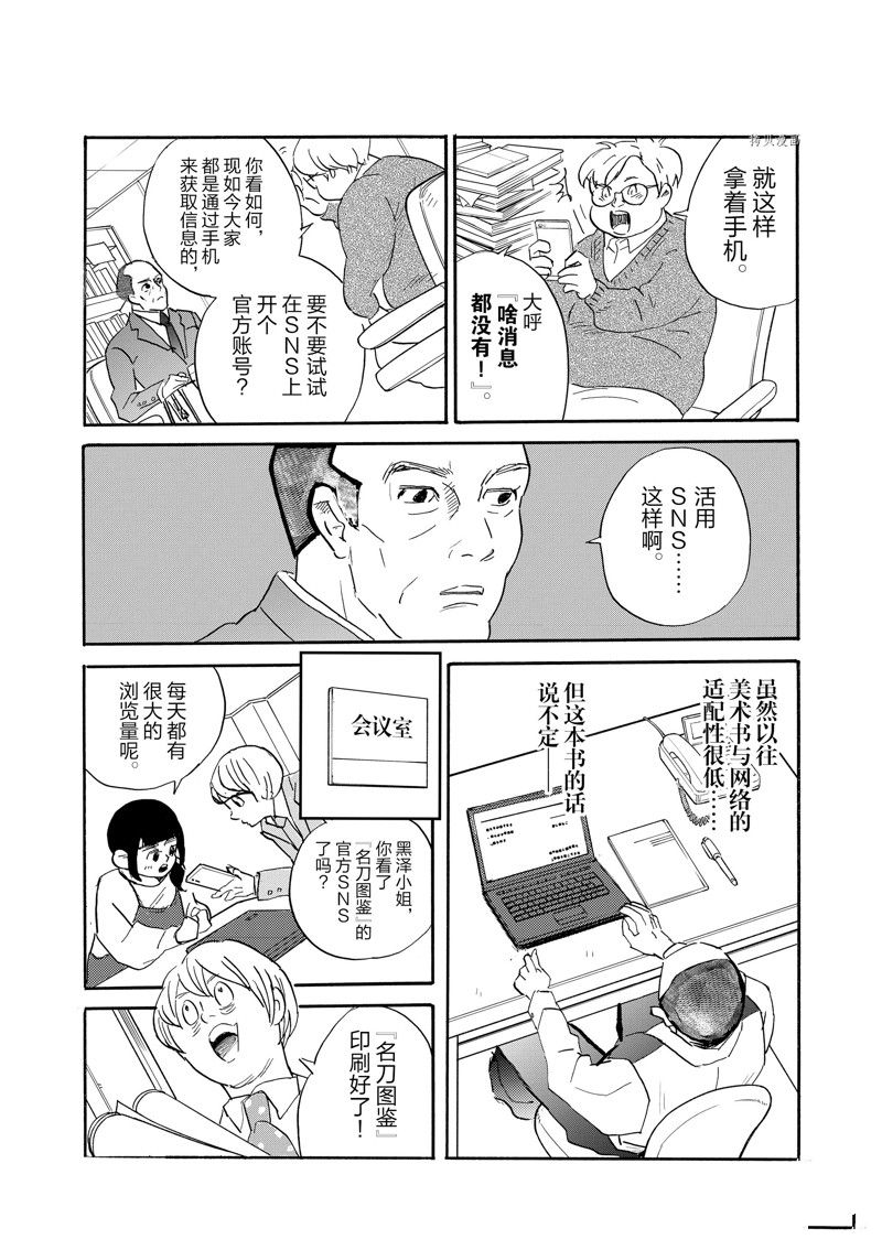 《重版出来！》漫画最新章节第94话 试看版免费下拉式在线观看章节第【23】张图片