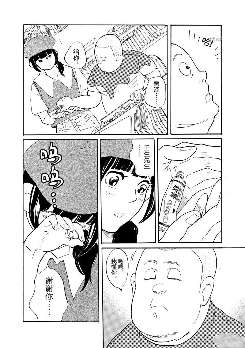 《重版出来！》漫画最新章节第85话 试看版免费下拉式在线观看章节第【5】张图片