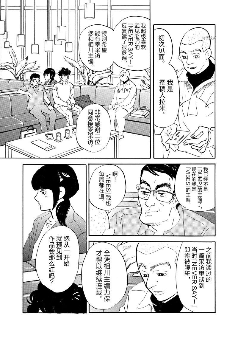 《重版出来！》漫画最新章节第87话 试看版免费下拉式在线观看章节第【13】张图片